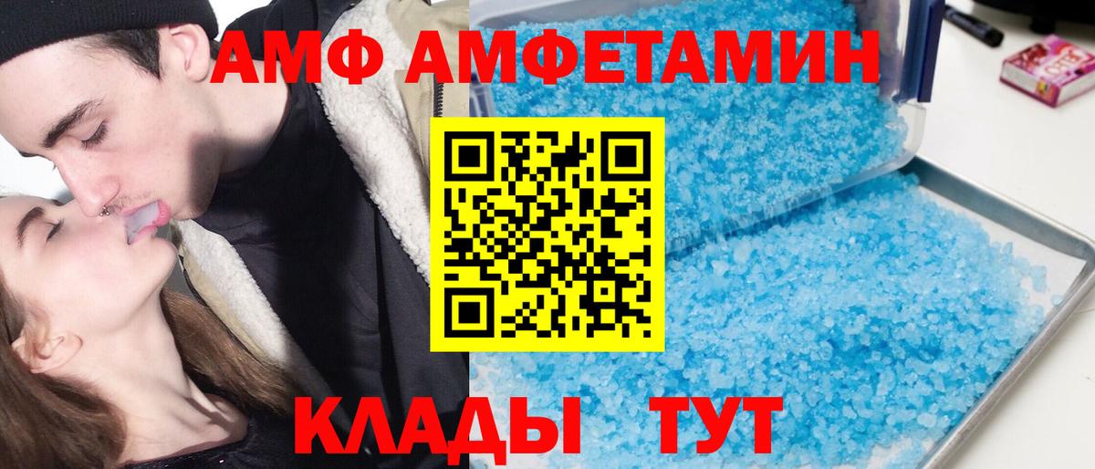 АМФЕТАМИН Premium Минусинск