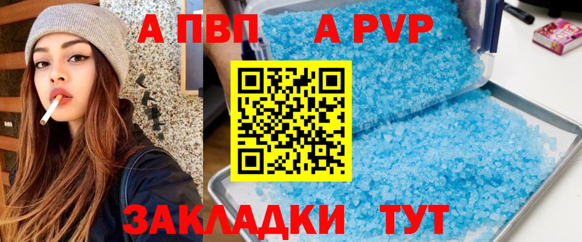 Альфа ПВП мука Минусинск