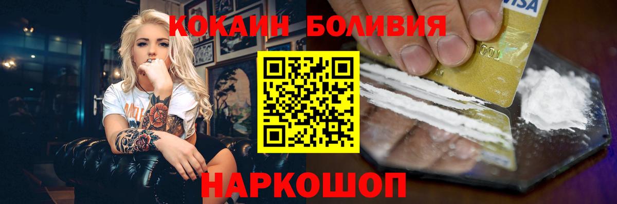 COCAIN Эквадор  COCAIN 99%  Минусинск  Вход с VPN 