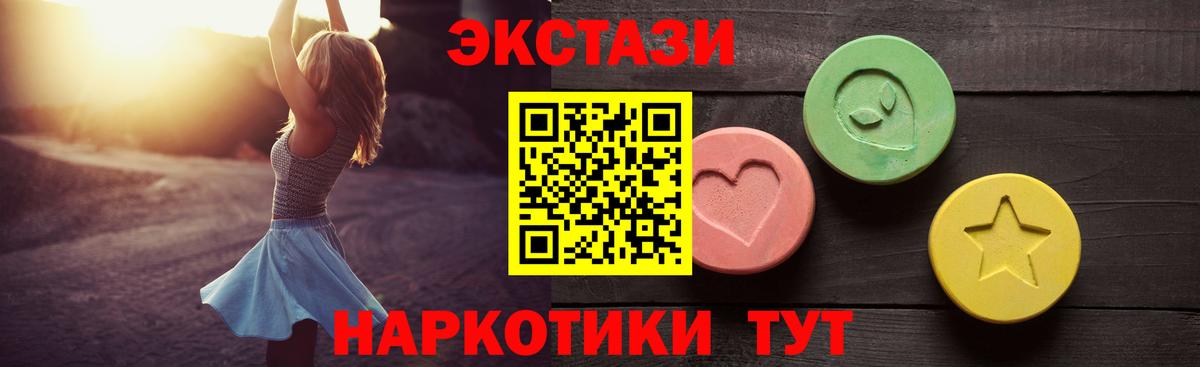Ecstasy диски  Вход с VPN  ЭКСТАЗИ ешки  Минусинск 