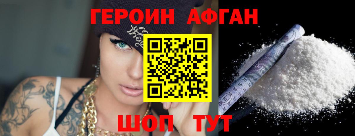 Минусинск  Героин  Вход с VPN  ГЕРОИН Heroin 