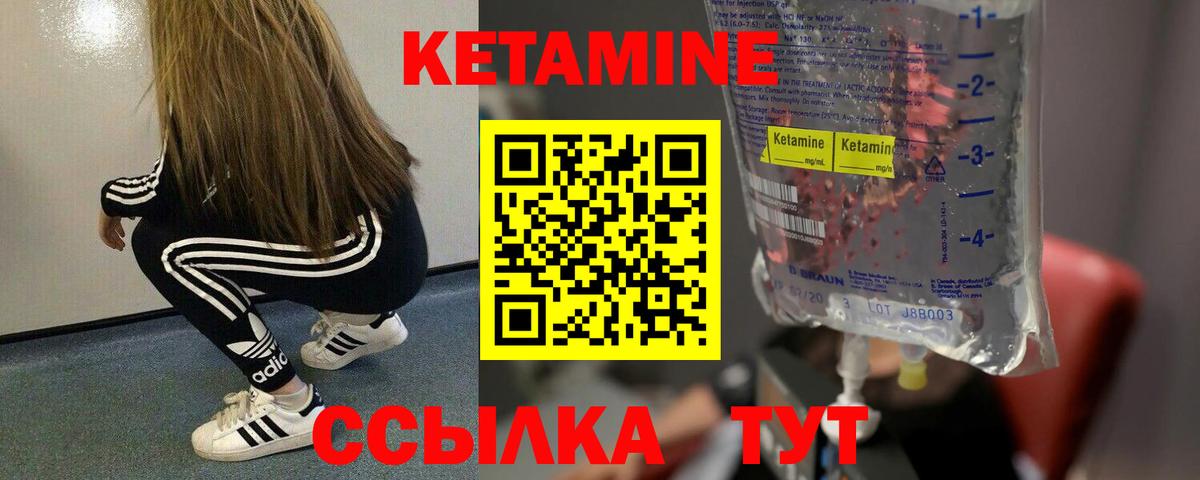 mega сайт  КЕТАМИН VHQ  Вход с VPN  Минусинск 