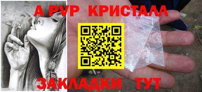 кристаллы Ипатово