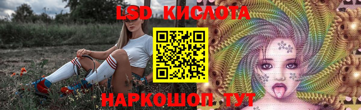 Минусинск  ЛСД экстази ecstasy  Вход с VPN  Лсд 25 экстази  ЛСД экстази кислота 