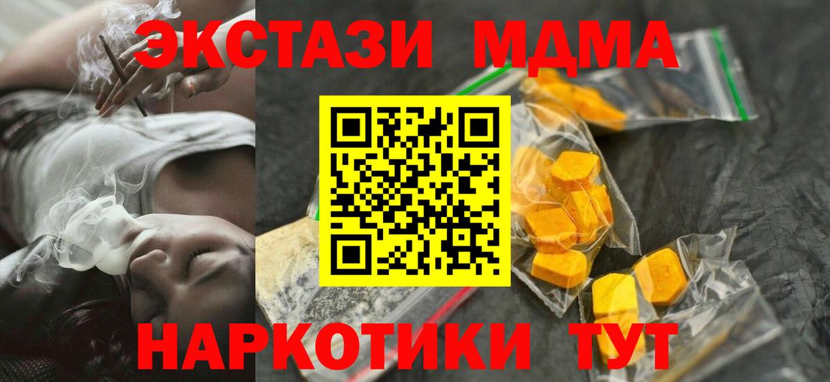 МДМА молли  MDMA  Минусинск  Вход с VPN 