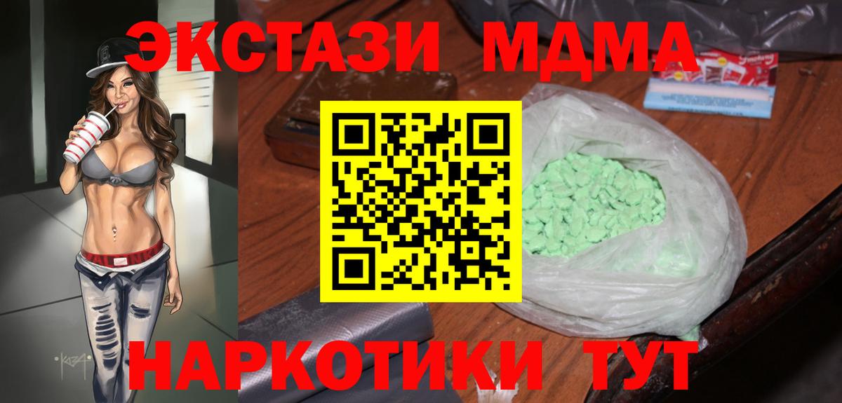 MDMA Molly Минусинск
