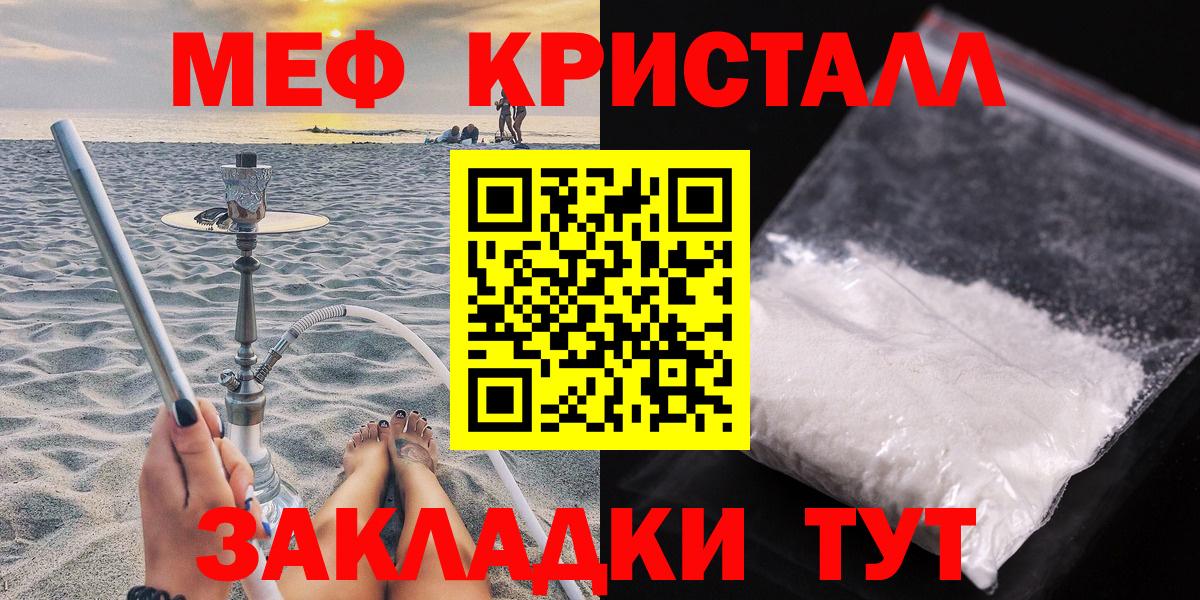 Мефедрон mephedrone  Мефедрон  Минусинск  Меф VHQ  Вход с VPN 