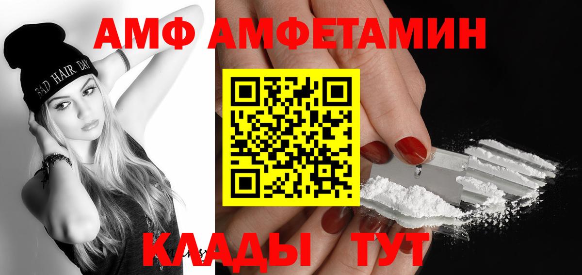 Метамфетамин мет Минусинск