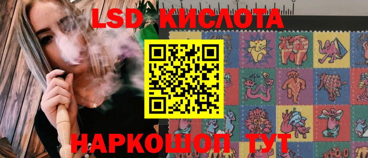 Марки 25I-NBOMe 1,5мг Минусинск