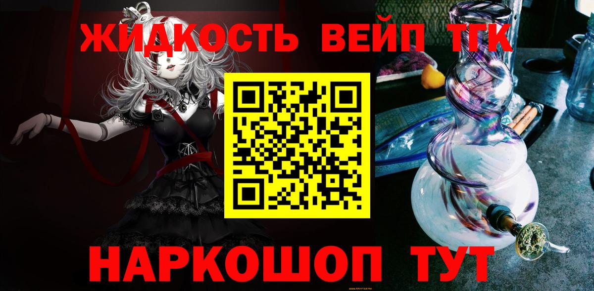 Дистиллят ТГК THC oil Минусинск
