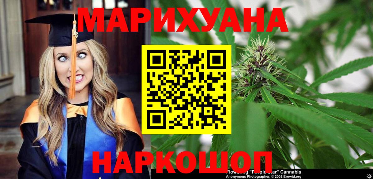 Шишки марихуана AK-47 Минусинск