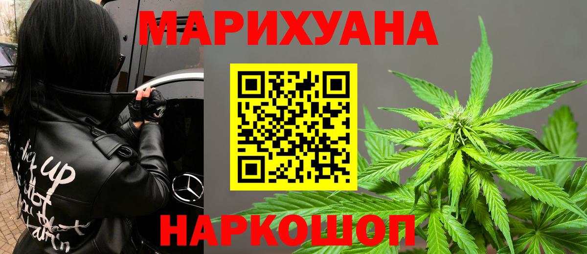 Канабис ГИДРОПОН  Вход с VPN  Минусинск  Бошки марихуана Ganja 